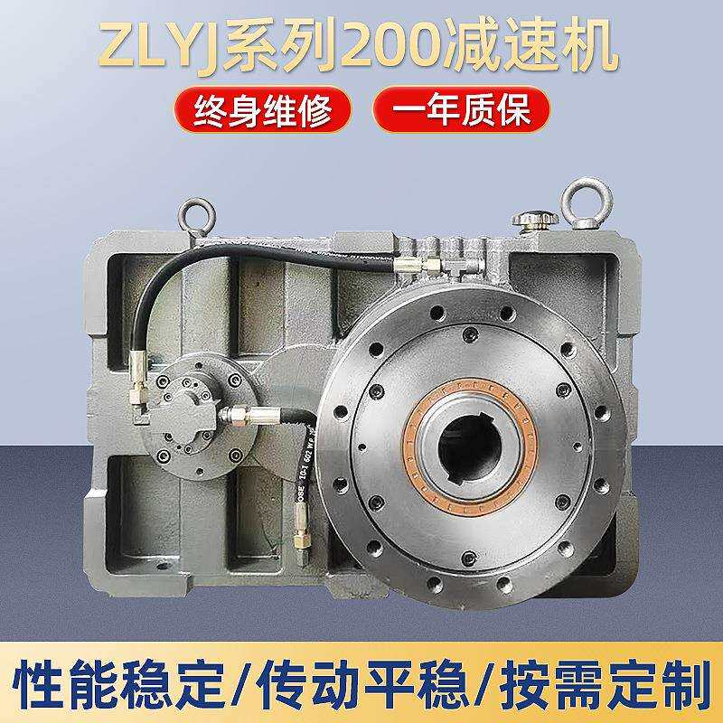 硬齿面ZLYJ-200减速机吹膜机塑料挤出机合金钢齿轮博能减速机箱