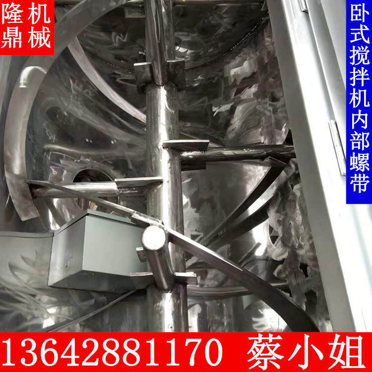 浙江痱子粉不锈钢304混合搅拌机干粉双螺带卧式搅拌桶直销