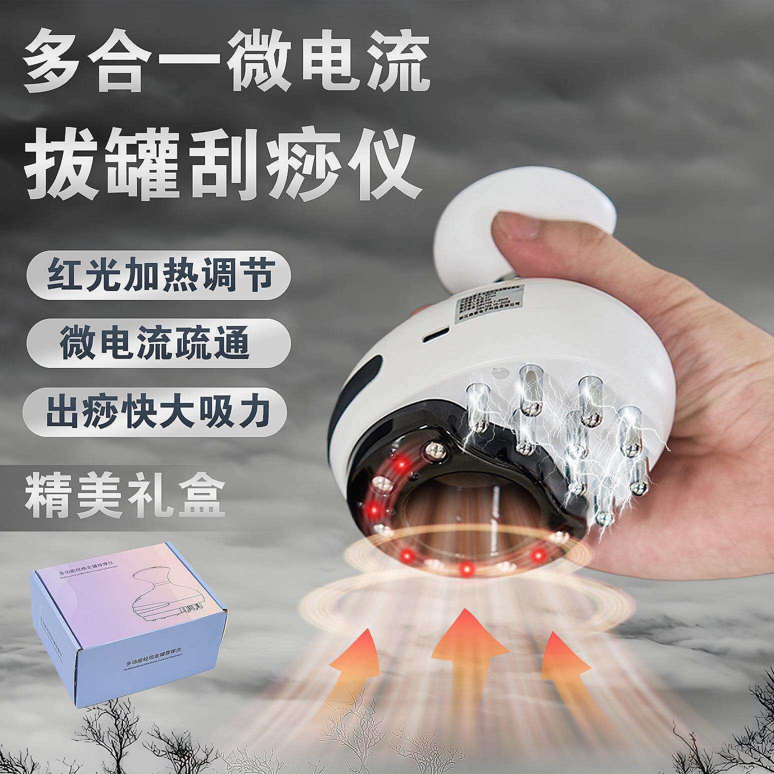 智能三合一经络刷按摩仪拔罐加热电动筋疗仪器吸痧刮痧仪理疗