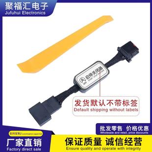 自动启停关闭消除器适用福特FordF-15015-20（B款）带翘板