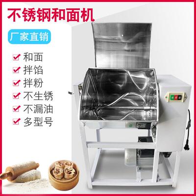 和面机商用搅拌机5101525公斤打揉绞面粉机家用活面机器全自动