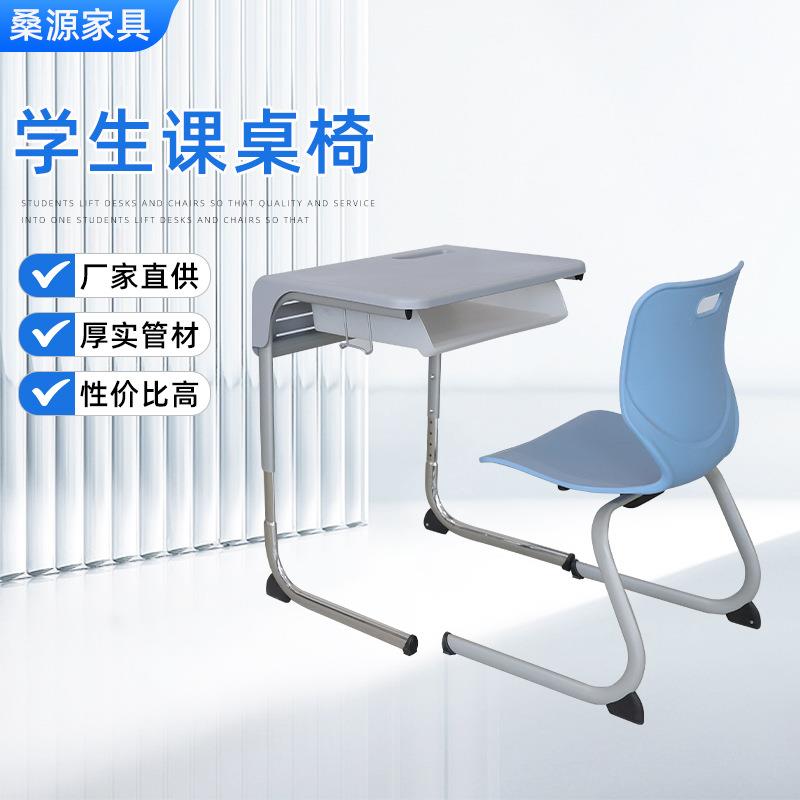 学生课桌椅可升降儿童书桌学习课桌椅学校培训辅导班课桌椅套装