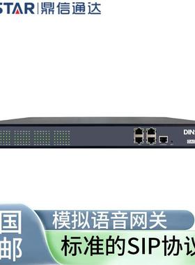 鼎信通达DAG250048S/72S高密度模拟语音网关高性能模拟网关转普