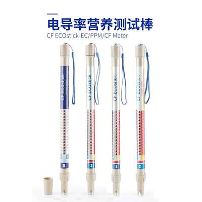EC电导率计ECtds笔监测仪tds水质检测笔TDS测试笔净水处理EC-2385