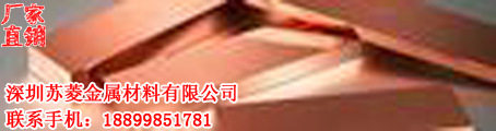 导电性铬锆铜 CuCrZr铬锆铜板  铬锆铜板 C18150铬青铜