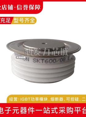 SKT553/18ESKT600/08ESKT600/12ESKT600/14E现货平板晶闸管