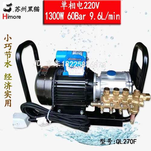 苏州黑猫高压清洗机QL270F黑猫洗车机刷车水泵BZ210F省水