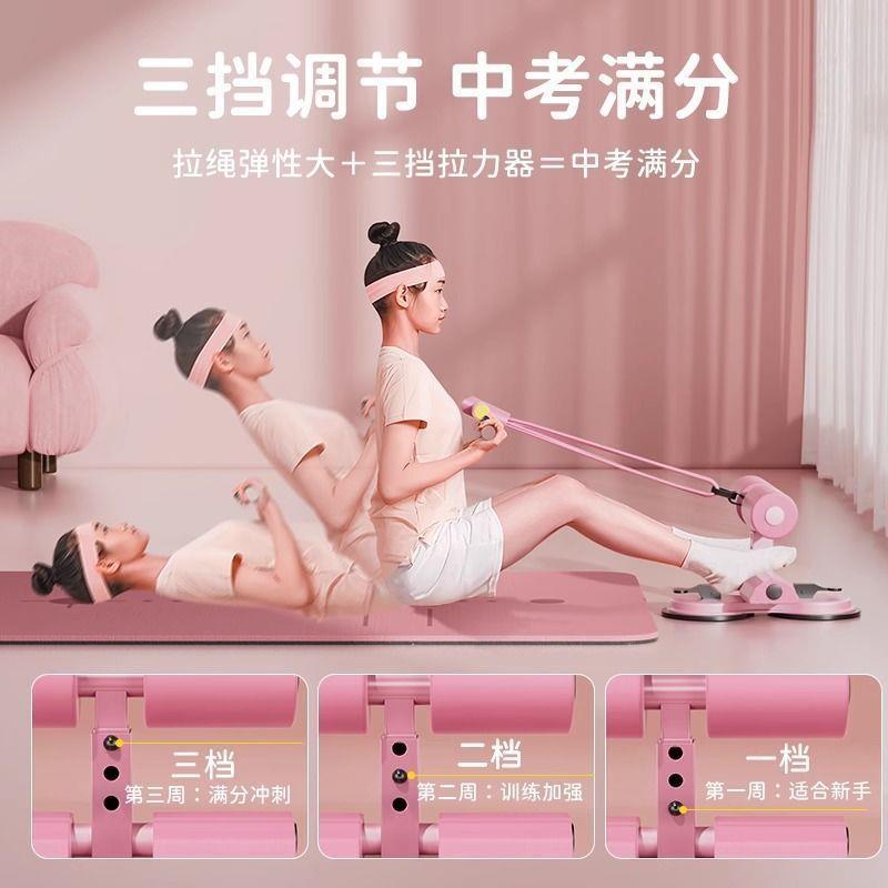仰卧起坐辅助器中考专用家用卷腹训练拉力绳固定脚器拉力器小学生