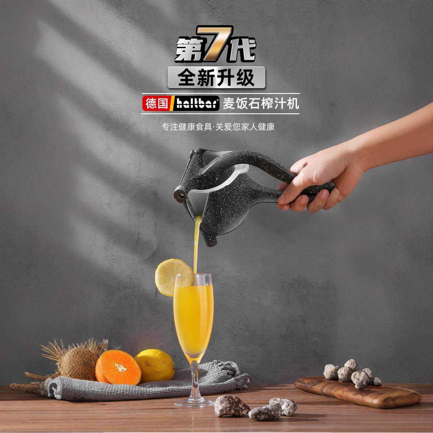 德国手动榨汁器榨汁机挤压器家用多功能压汁器柠檬压榨器榨汁神器