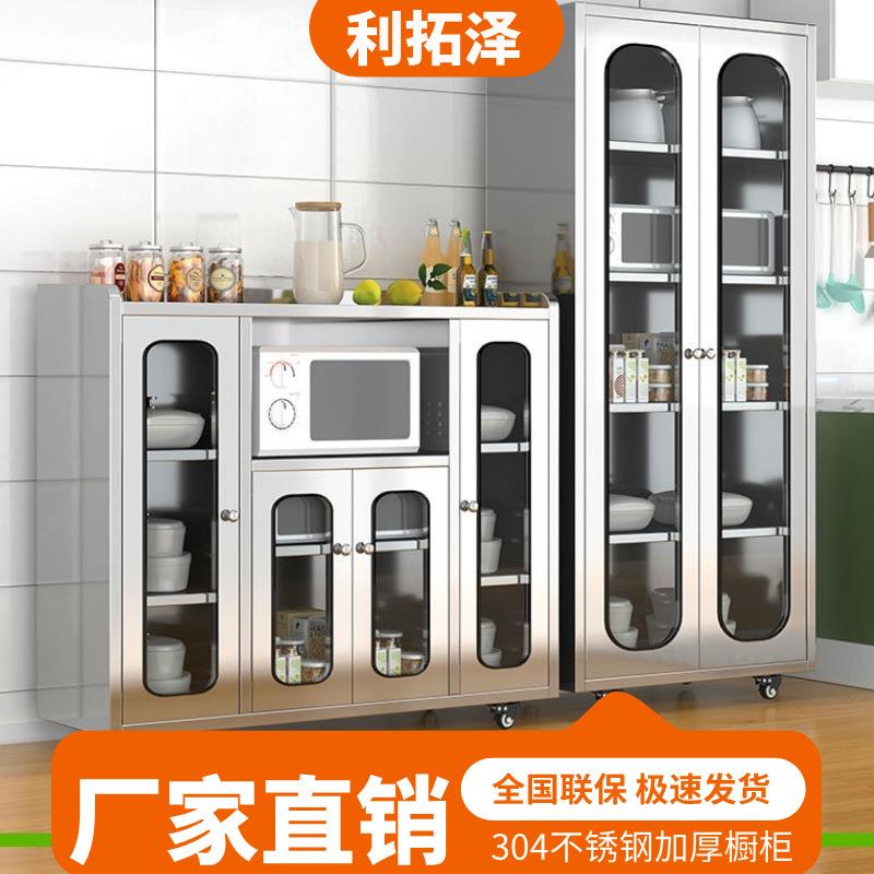 304不锈钢款-多层收纳柜带抽屉橱加厚碗柜网门家用餐边柜厨房锅具
