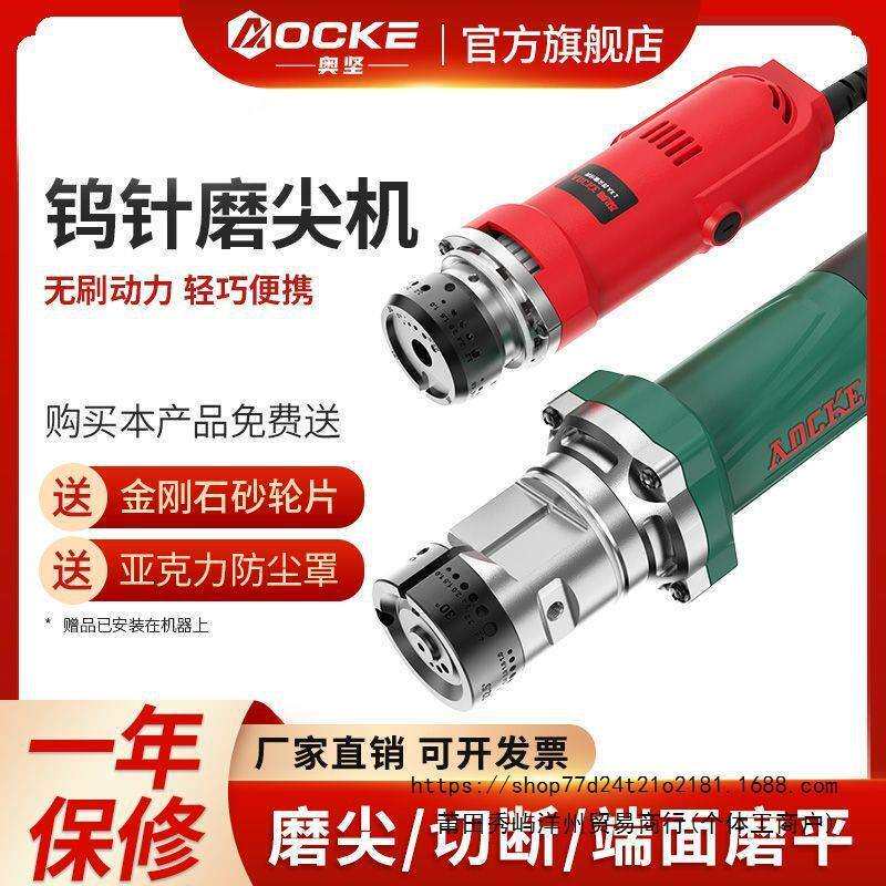 奥坚钨针磨尖机手持氩弧焊针钨极磨削机钨棒研磨机1.0-4.0mm3.2