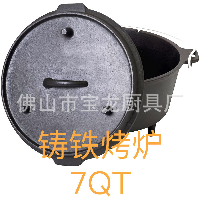 商用厨房户外铸铁烤盘烤炉煎锅植物油CASTIRONDUTCHOVEN7QT荷兰锅