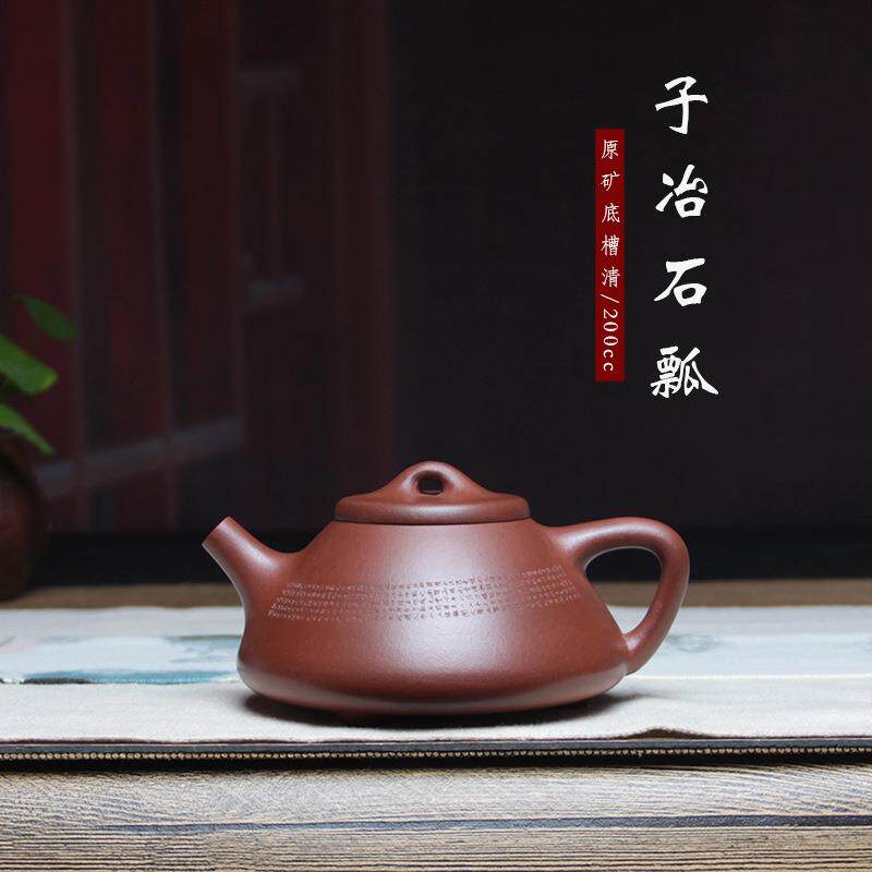 宜兴紫砂壶名家底槽清纯手工子冶石瓢壶小容量茶壶茶具200cc