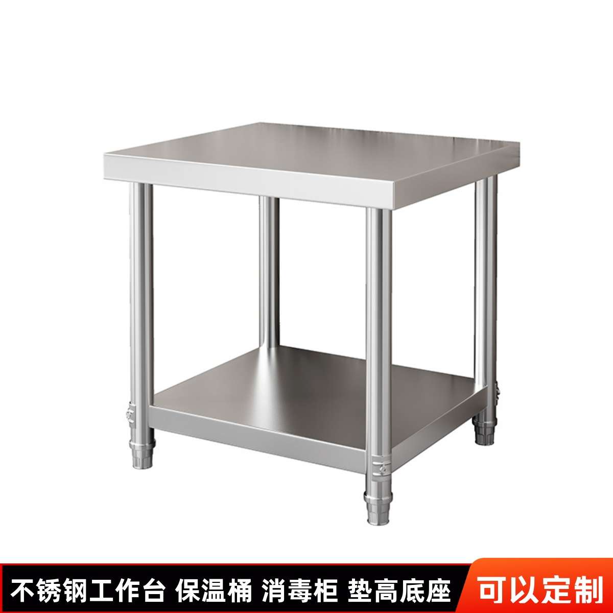 cs工作台不锈钢厨房家用商用饭店保温桶架汤桶架消毒柜垫高架子