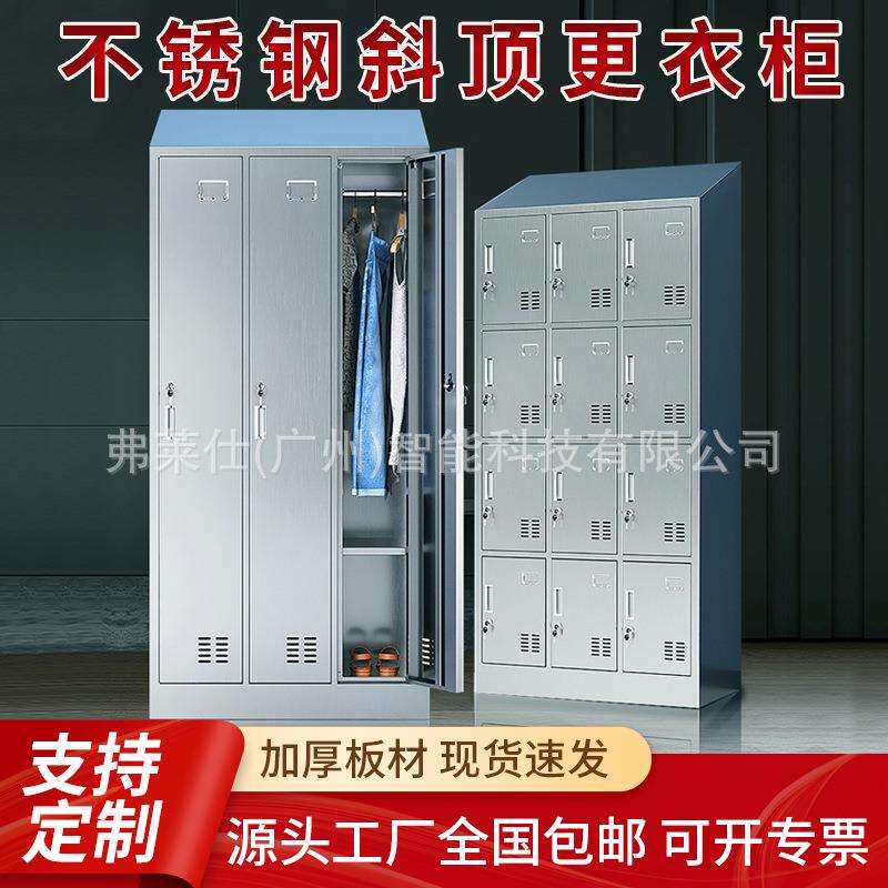 工厂车间换衣柜304不锈钢斜顶碗柜换衣间储物柜不锈钢斜顶更衣柜