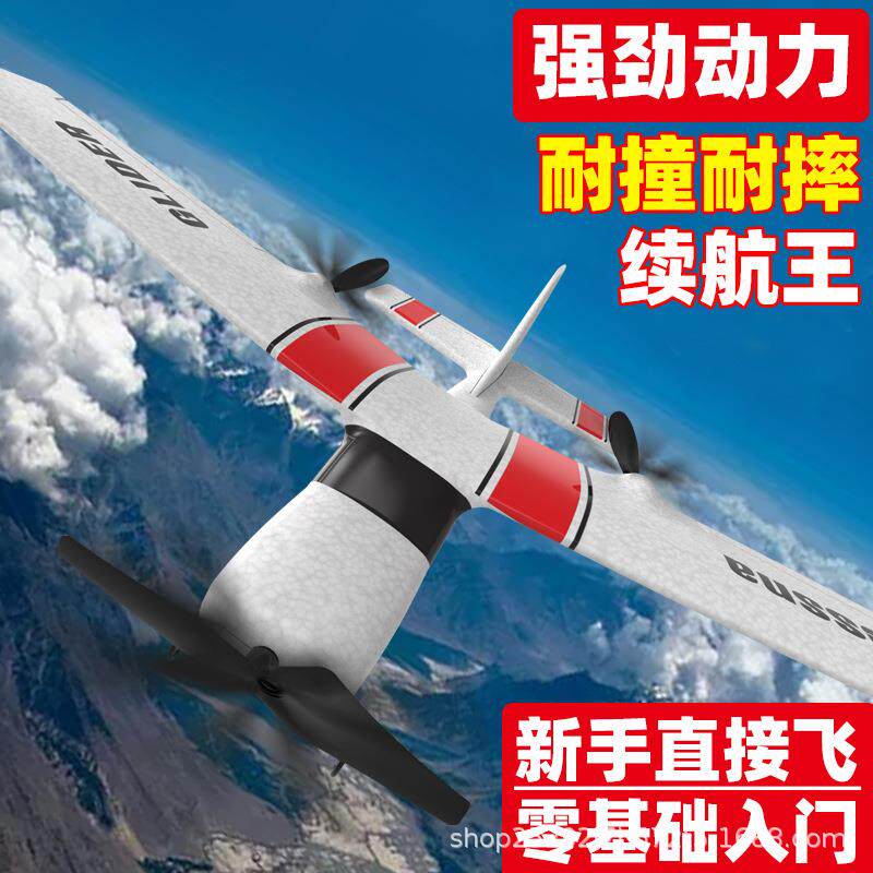 塞斯纳经典z53固定翼超长续航泡沫遥控滑翔玩具飞机耐摔男生初学
