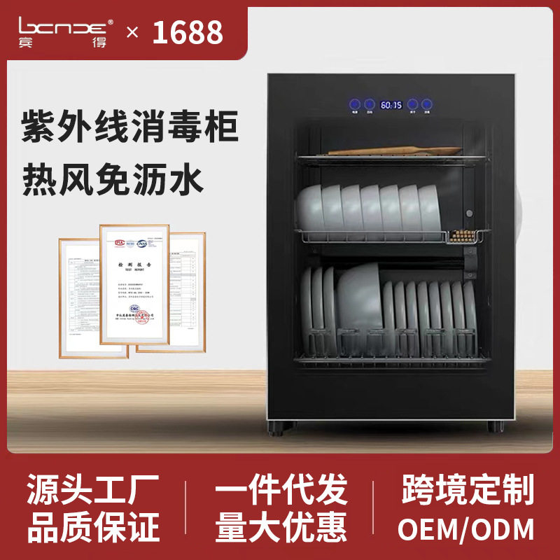 宾得紫外线消毒柜家用小型台式消毒碗柜免沥水带烘干商用厨房餐具