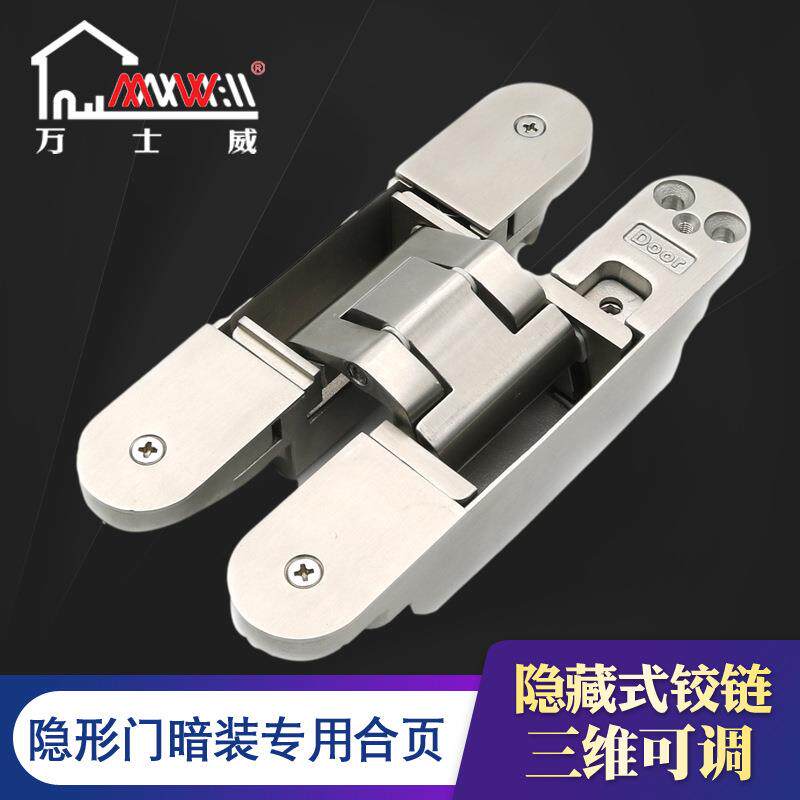 三维可调十字铰链餐台铰隐藏式家具合页不锈钢折叠门暗铰链暗合页