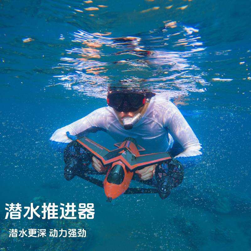 潜水助推器浮潜装备水下手持电动浮板水中飞行器推动器水上娱乐