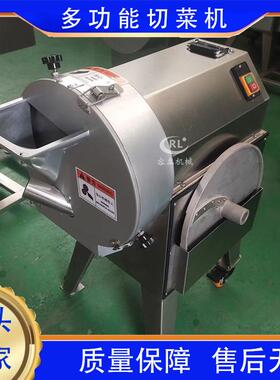 销售榨菜切丁机离心式布留克切丝机全自动紫薯切丁切片机