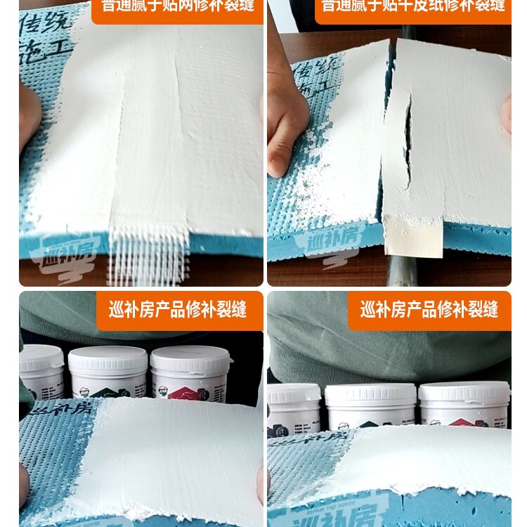 天花板乳胶漆墙面裂缝修补剂石膏板吊顶接缝王弹性腻子补墙膏