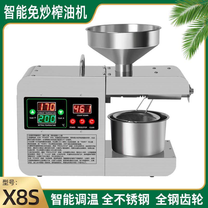 X8S新型智能温控榨油机小型家用商用榨油机适合出口电商直播