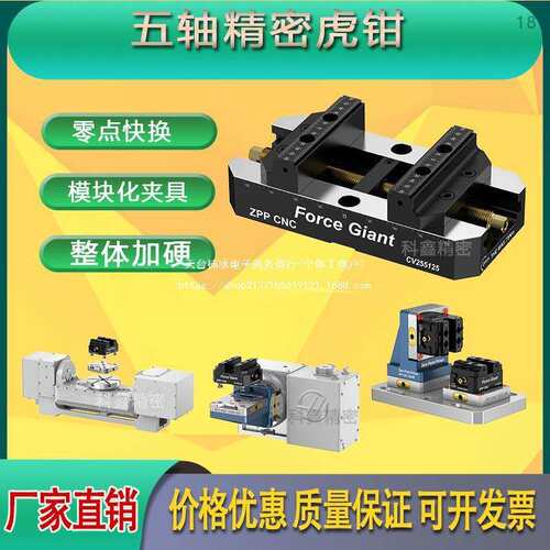 高五轴自定心虎钳零点王子CNC数控机床夹具零点快换联动手动防磁