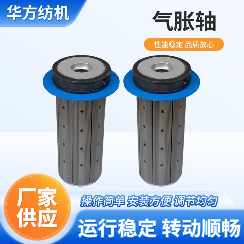 气胀轴纱架工字盘放线架气涨轴纺织纱线收卷架筒子架纱架