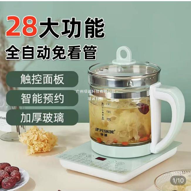 养生壶泡茶保温玻璃多功能电热烧水壶家用煮茶器迷你1.8