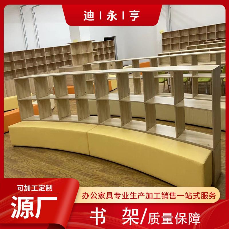 图书馆木质弧形书柜校园阅览拼接书架图书馆靠背桌椅组合书柜