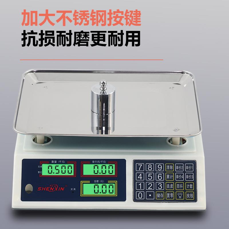 包邮申鑫30kg商用市斤家用计价称重器小型卖菜电子称菜台秤电子秤
