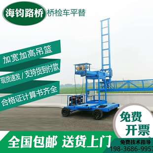 桥梁护栏板安装台车防撞墙施工电动防撞移动式排水管安装升降平台