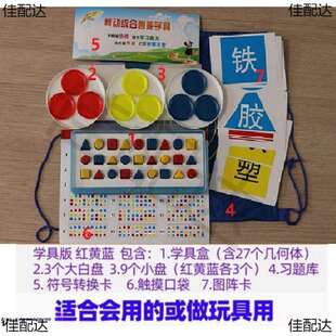 儿童专注力材全脑开发视动统合感统大脑盒玩教具专注力