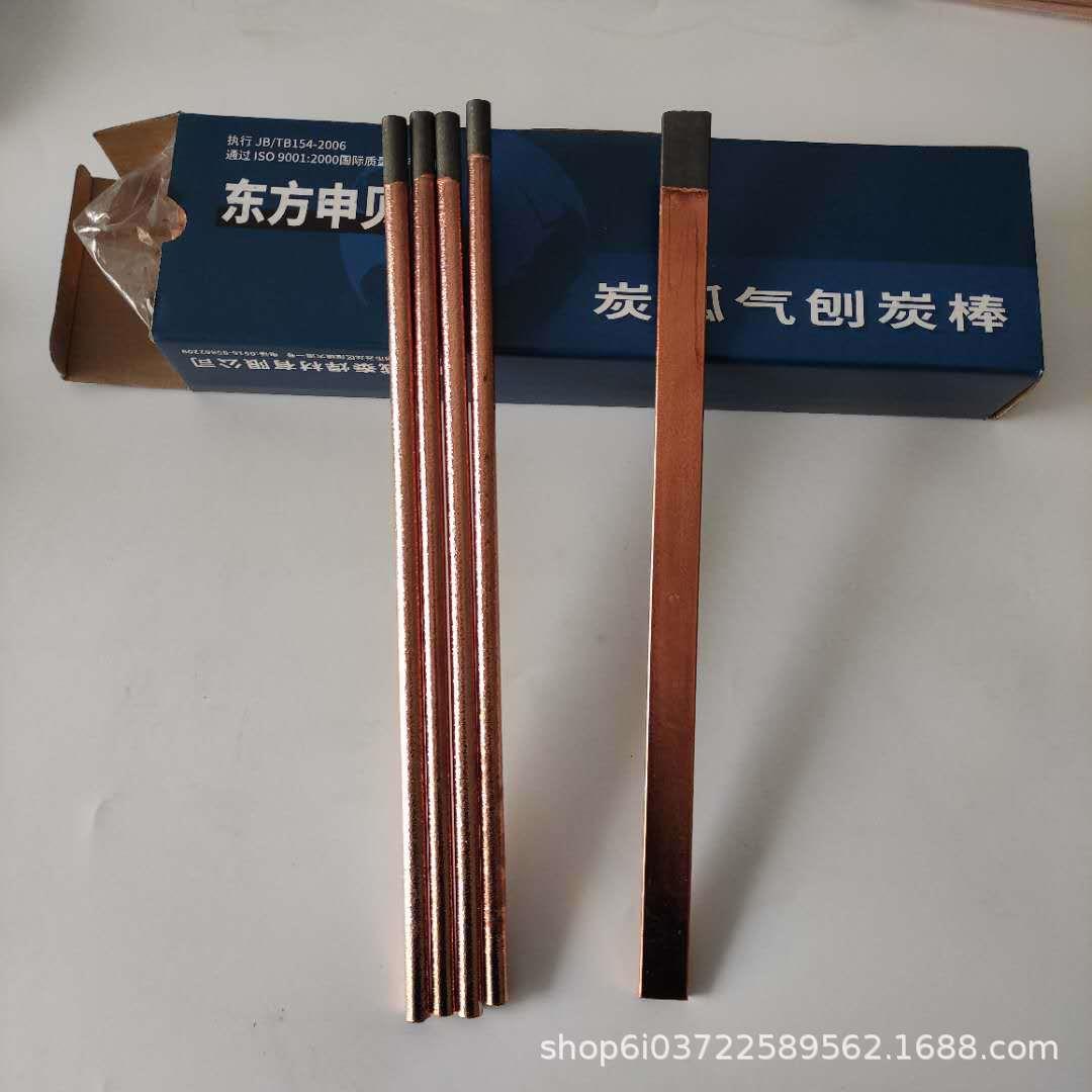 扁碳棒5*12*355/5*15*355/5*18*355/5*20*355气刨碳棒B5512/B5515