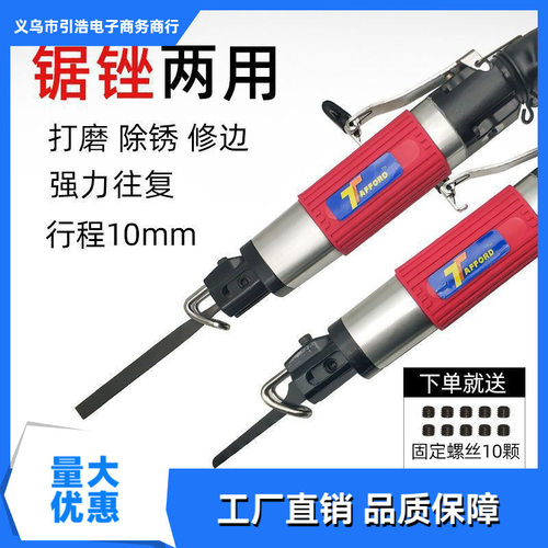 气锉气动锉刀机往复锉刀锉锯两用锉铝气锯花格镂空打磨机打磨神器