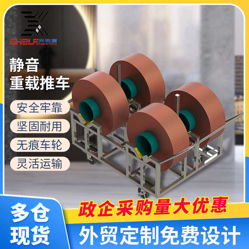 工厂不锈钢模切原材存放货架 仓库特种周转车不锈钢物流推车