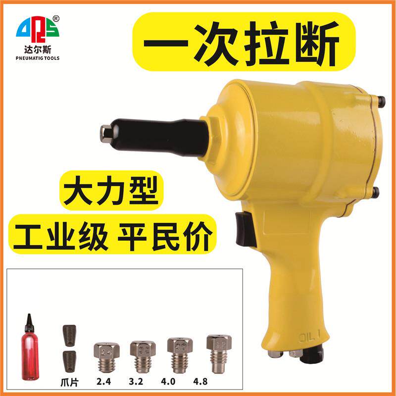 气动铆钉枪拉钉枪拉铆枪铆钉钳不锈钢抽芯工具一次拉断