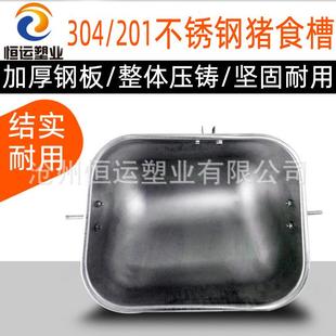 304不锈钢猪食槽不锈钢猪槽料槽大猪不锈钢料槽产床不锈钢母猪槽