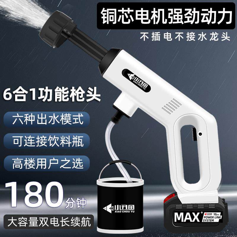 无线锂电洗车机高压家用便携充电式水枪头泵增压泡沫喷壶