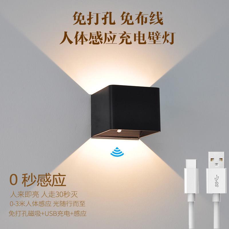 USB充电感应感应灯家用安装免布线安装LED感应灯卧室无线感应