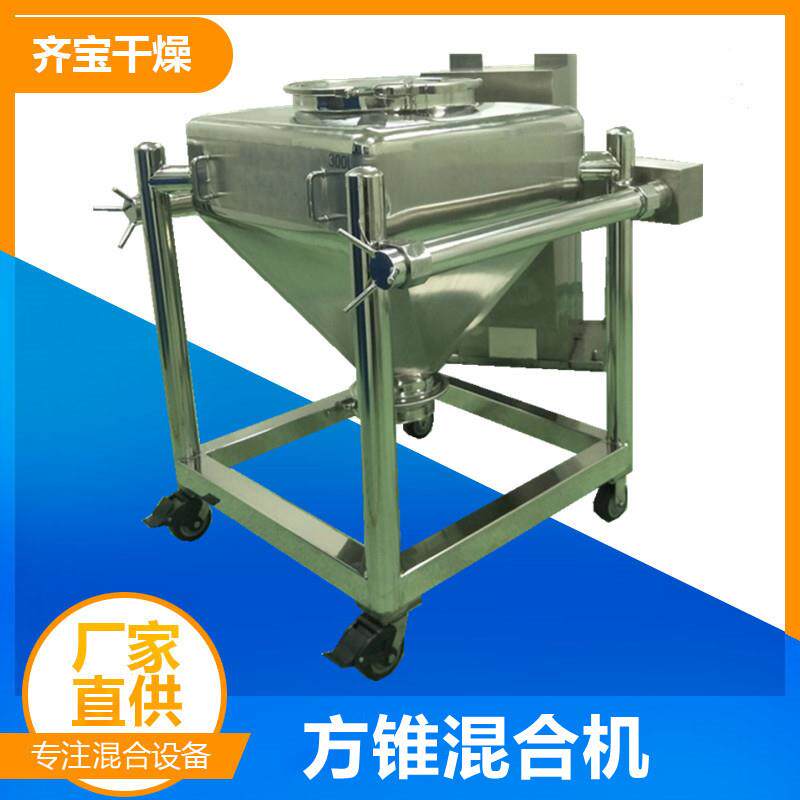 对夹式提升混合机单立柱提升混合设备不锈钢料斗周转桶方锥形