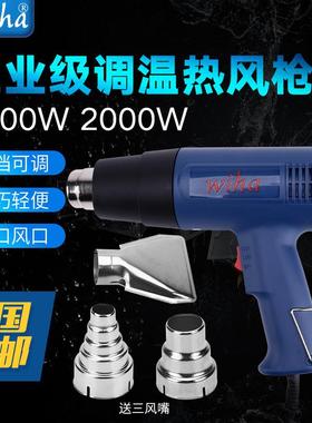 wiha-1600W2000W热风筒工业级热风枪平口风口大功率送三风嘴