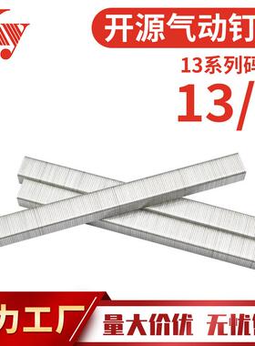 KY码钉排钉手动枪钉13/8门型钉8毫米U型钉油画框R23钉枪1008F马钉