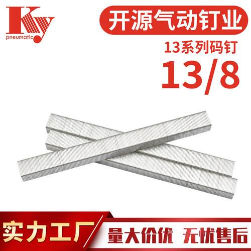 KY码钉排钉手动枪钉13/8门型钉8毫米U型钉油画框R23钉枪1008F马钉