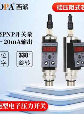 智能数显压力开关水压气压油压自动控制PNPNPN电子压力控制器