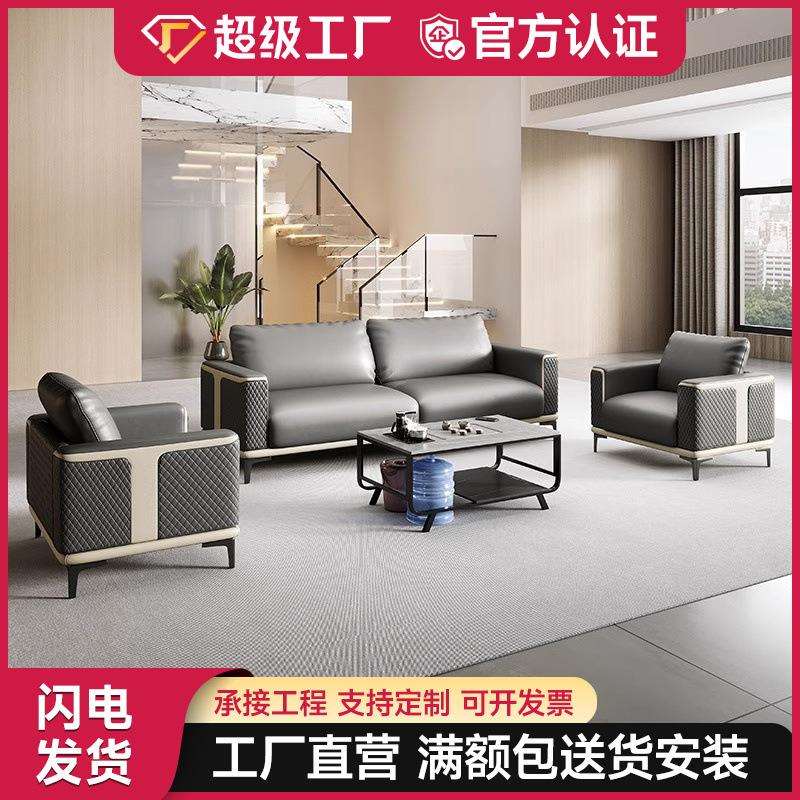 办公室沙发简约休闲洽谈接待会议室会客区商务茶几组合套装