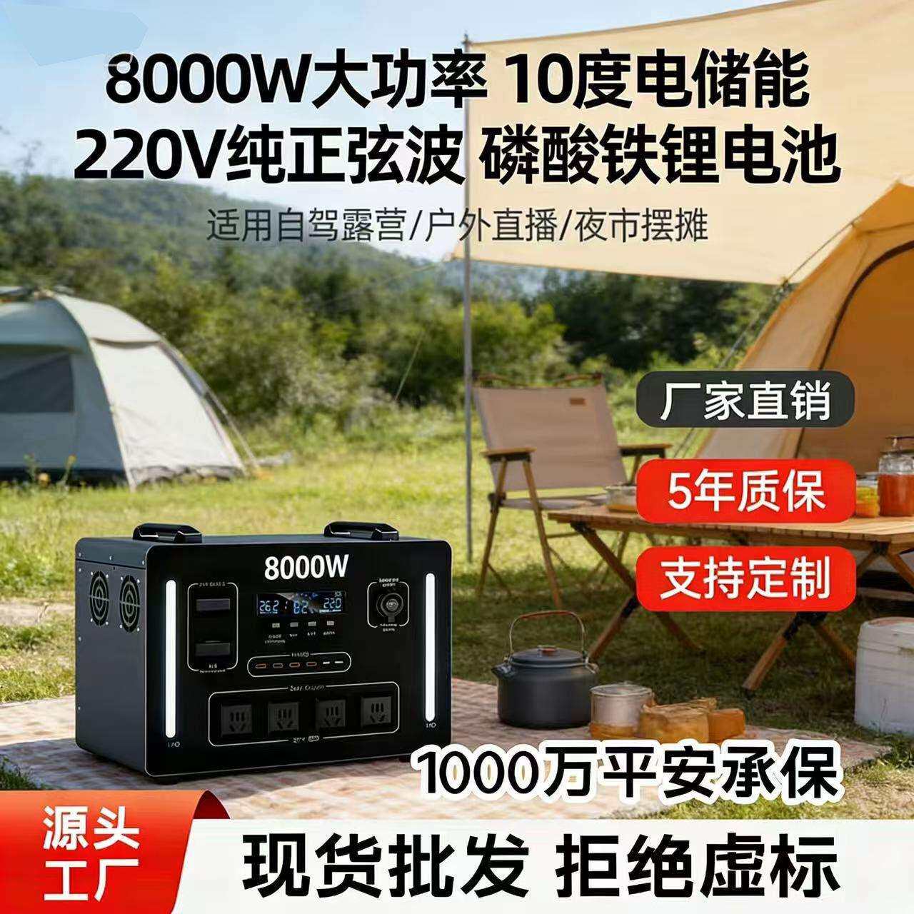 户外电源移动220V便携式10度电大容量摆摊直播自驾游应急供电家用