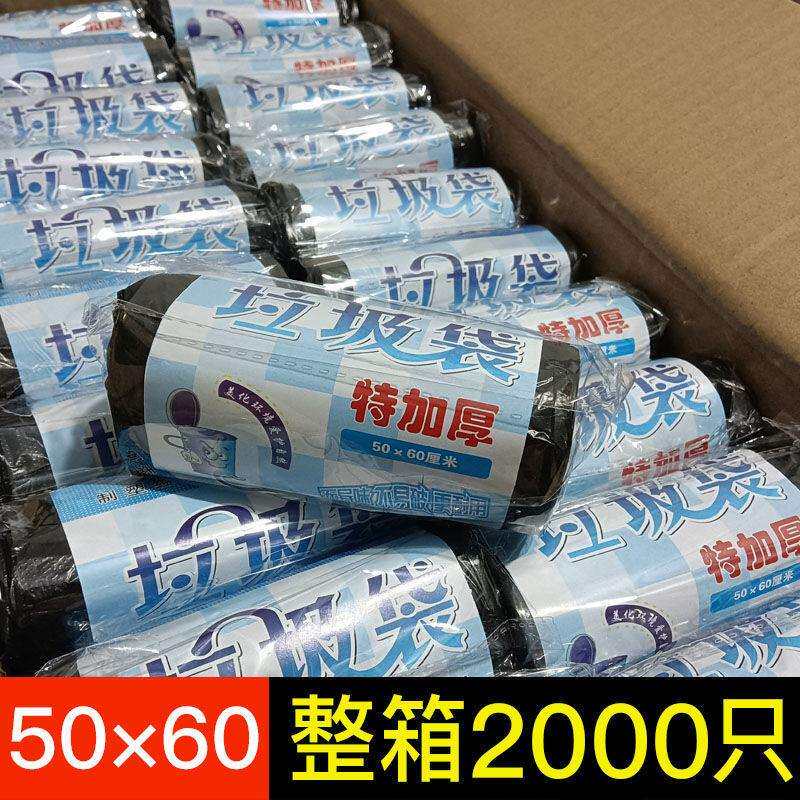 大号垃圾袋5060黑色加厚加大平口家用水桶一次性塑料袋商用餐饮