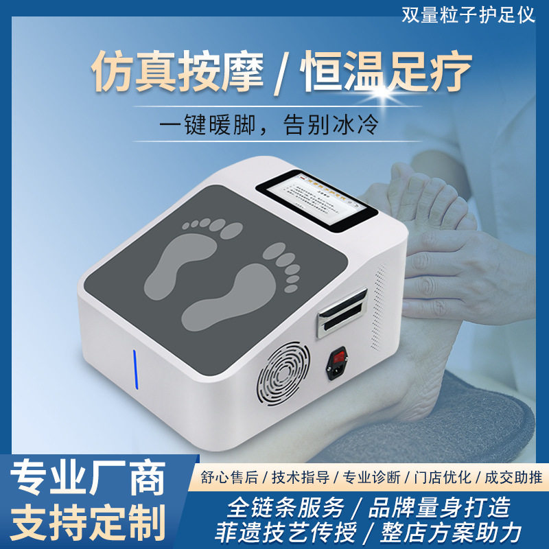 多功能护足仪便携式脚底按摩器家用足疗机足部护理仪器源头厂家