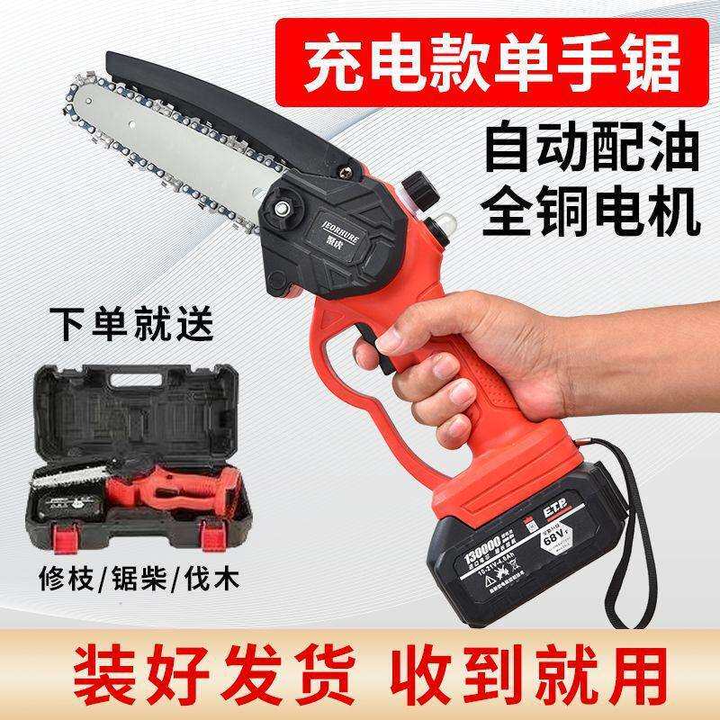 德国聚虎锂电电锯充电手提式电链锯户外无线小型伐木单手锯修枝锯